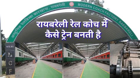 rail coach factory raebareli contact details